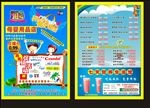 孕婴店彩页宣传页DM单