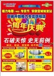 周年庆典单页