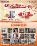 格力热水器
