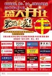 盛大开业单页