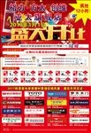 盛大开业单页
