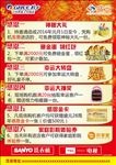 电器单页