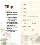 邀请函