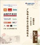 邀请函