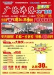 沸腾单页