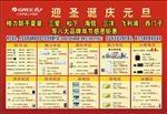 家电单页