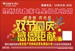 双节同庆