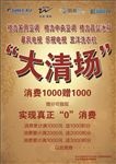 大清场单页