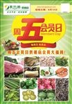 超市彩页