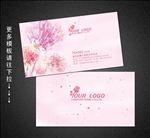 美容名片