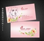 美容名片