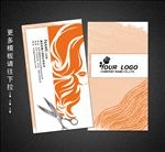 美发名片