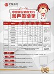 中信客户回馈季