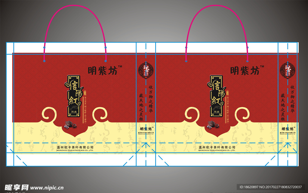 茶叶礼品袋