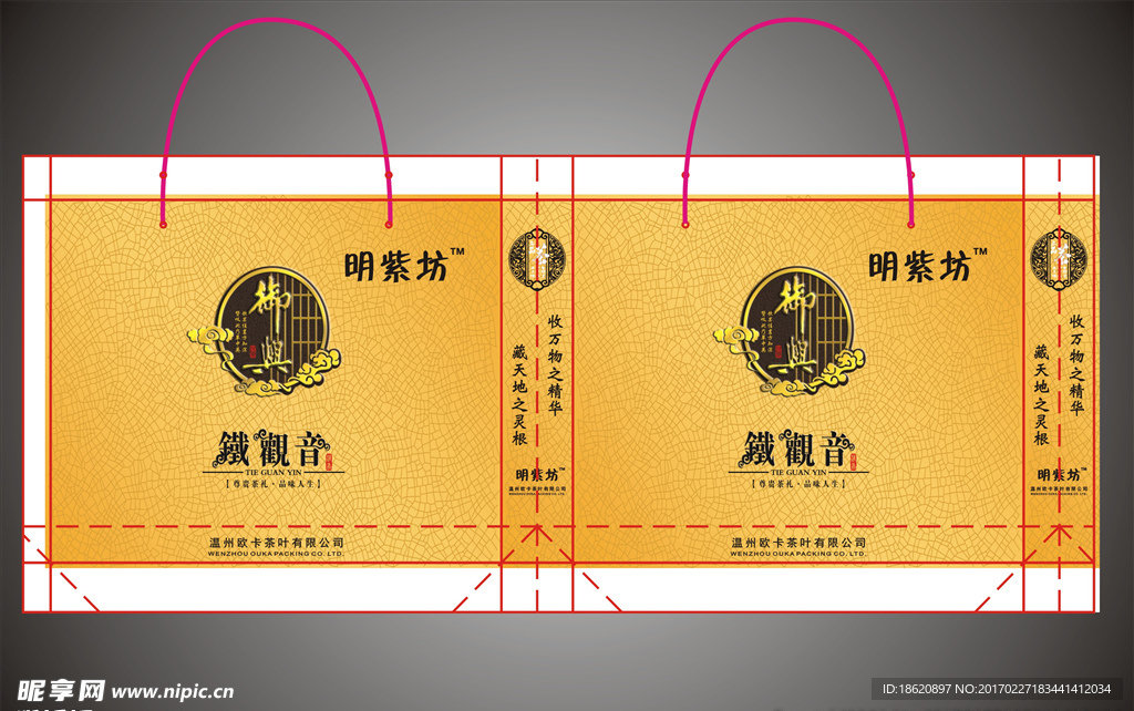 茶叶礼品袋