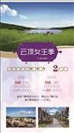 云顶女王季