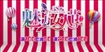 38魅力女人节