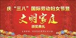 妇女节舞台背景