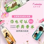 克丝可清护肤海报