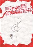 情人节耳机海报