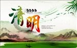 清明节海报设计