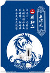 二月二龙抬头