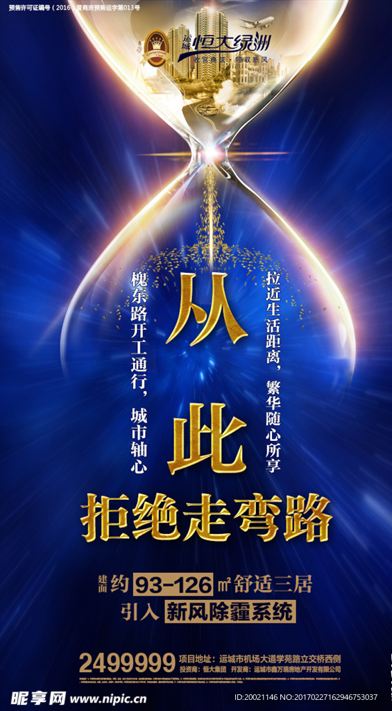 地产  创意