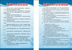 电教中心制度
