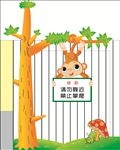 围栏造型