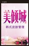 美容招牌广告