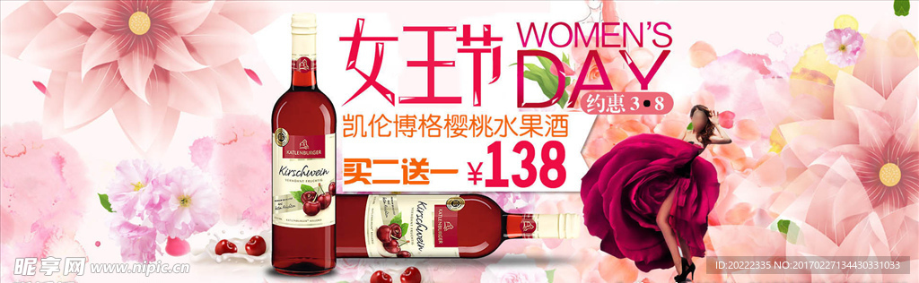 女王节