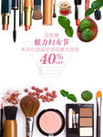 魅力妇女节彩妆海报