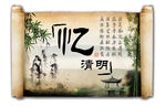 清明节
