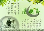 清明节