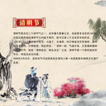 清明节