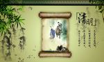 清明节