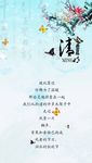 清明节