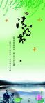清明节