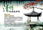 清明节