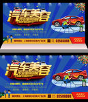 汽车美容