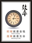 公司标语 企业文化 效率标语