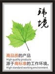 公司标语 企业标语 环境标语