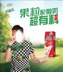 伊利 果粒配酸奶  超有料