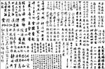 毛笔字