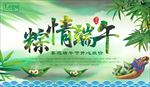 端午节