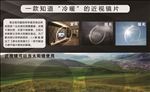偏光镜宣传