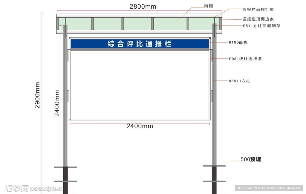 户外宣传栏