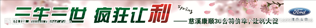 三生三世 疯狂让利