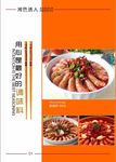 菜单内页