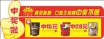 口味王不干胶